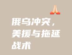 一场非常规战术，让对手措手不及，成功取得胜利