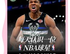 字母哥陷入低谷，逆转取胜连败，掘金球队命运悬念！